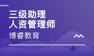 武汉人力资源管理师学习班