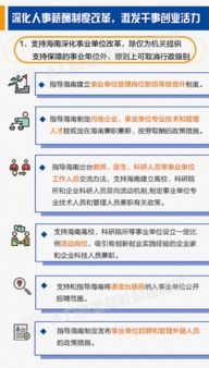 人力资源社会保障部关于印发 支持海南人力资源和社会保障事业全面深化改革开放的实施意见 的通知