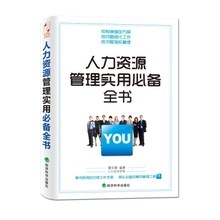 【hr书】最新最全hr书 产品参考信息
