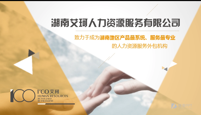 北京电视台北京直通车报道—北京外企人力资源服务