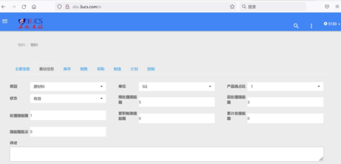 ERP 如何实现零库存?