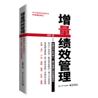 人力资源/行政管理
