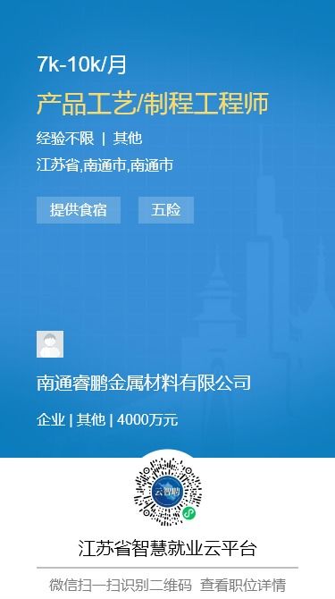 启东市人力资源市场9月23日线下招聘会