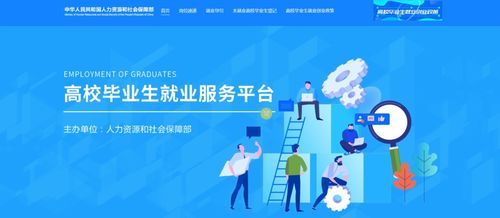 就业见习怎么申请 来看