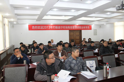 约翰迪尔与南开大学经销商高管培训课程成功举办