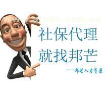 【社保(劳务输出)产品库】_价格/图片/厂家_社保(劳务输出)第10页 - 劳务输出产品库