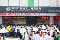 沙井辉煌人才市场新增服务产品电话27299915,沙井辉煌人才市场新增服务产品电话27299915价格,沙井辉煌人才市场新增服务产品电话27299915厂家-中科商务网-辉煌人才市场