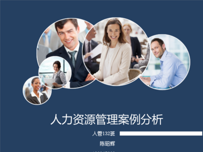 人力资源管理的有关理论重点.pptx