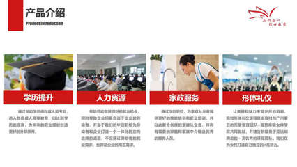 华创教育