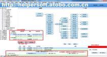【大帮手软件】_大帮手软件价格_大帮手软件图片_大帮手软件批发_大帮手软件厂家 - 产品库 - 阿土伯交易网
