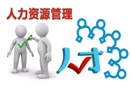 人才价值管理九大新思维_教育_网