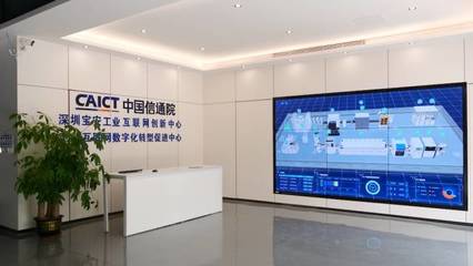 华南唯一!这个工业互联网创新中心在宝安启用 | 高质量发展·宝安现场