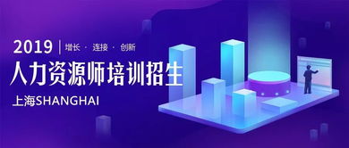 人力资源管理招生简章