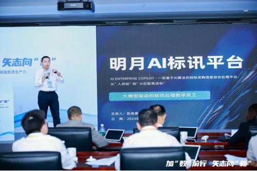 君润人力明月AI标讯平台荣获第四届人力资源服务创新发展大赛二等奖