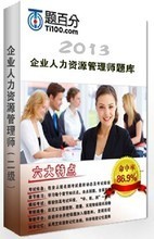 人力资源二级软件 产品参考信息全解析