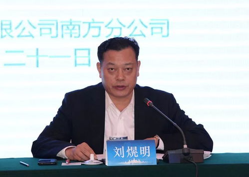 奋楫争先锋 跨越再扬鞭 南方公司首届人力资源发展论坛暨鹏程学院成立仪式成功举办