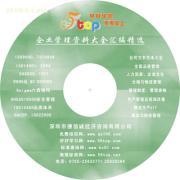 人力资源管理工具箱3CD 企业HR管理的实用助手