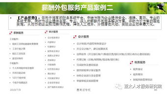 人力资源服务产品的创新变革与体系创建